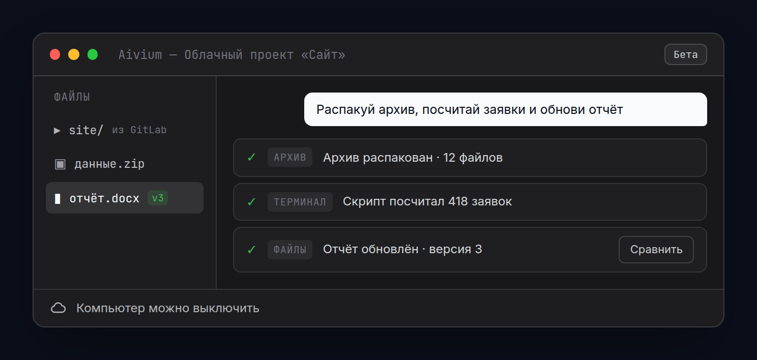 Архив, скрипт, новая версия отчёта — без включённого ПК