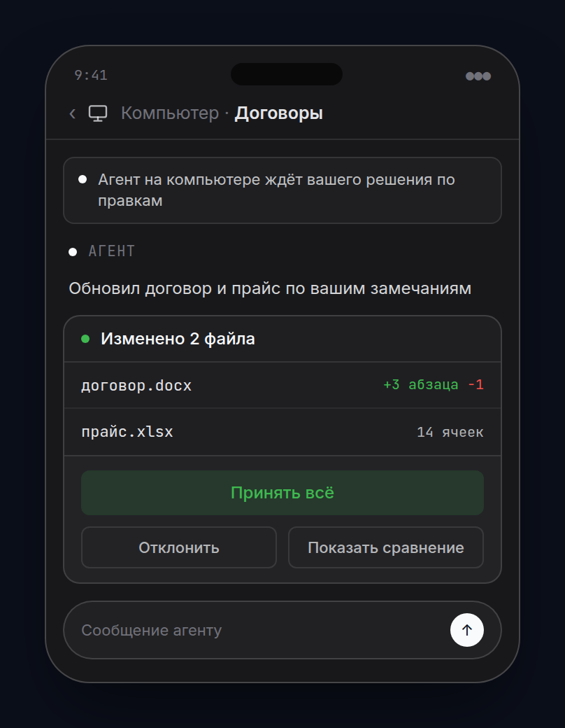 Нужен ваш компьютер? Тоже с телефона
