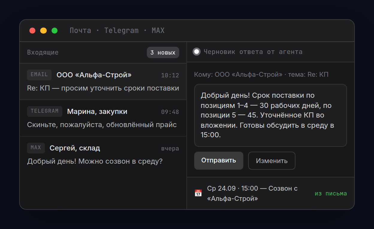 Почта: черновики, а не сюрпризы