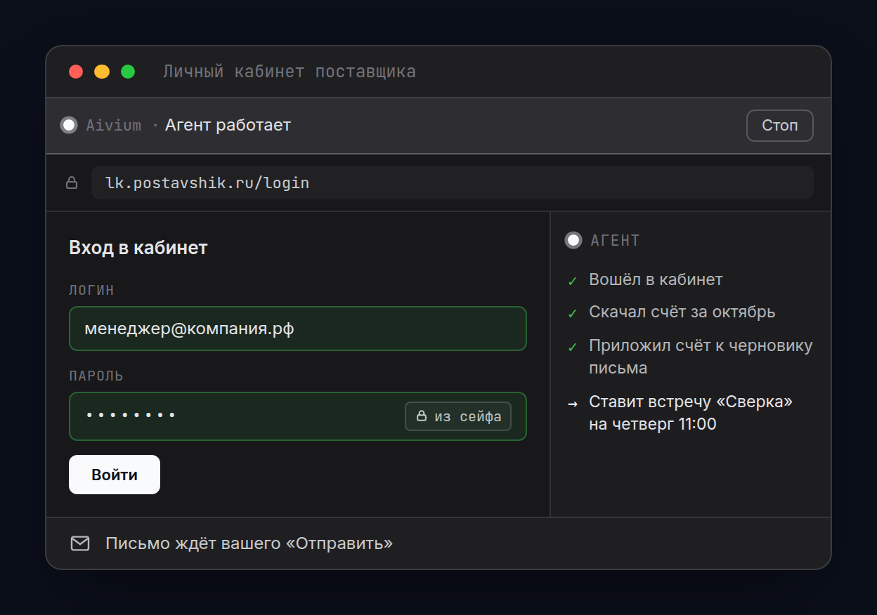 Кабинеты, формы и почта — агенту
