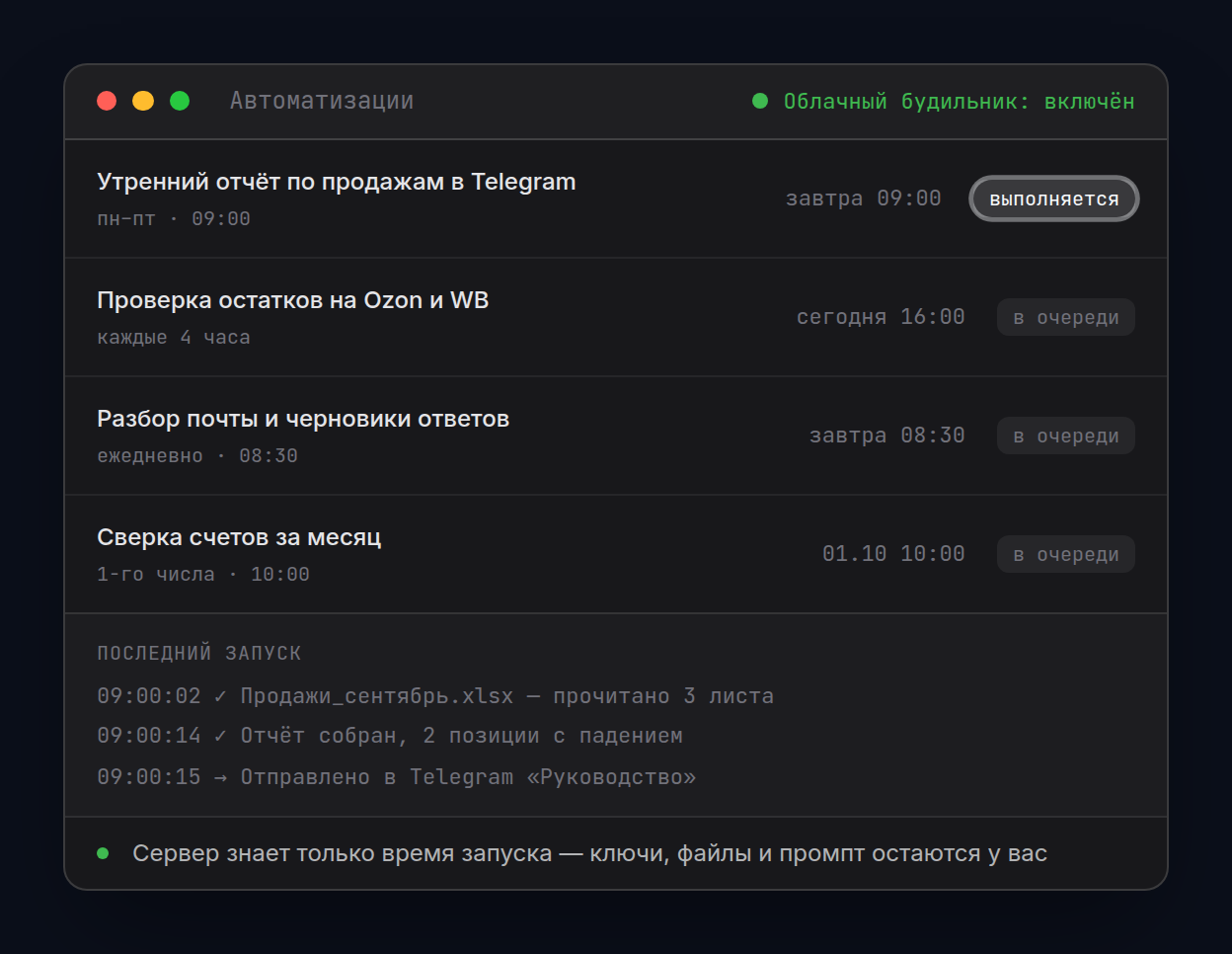 Календарь и контакты