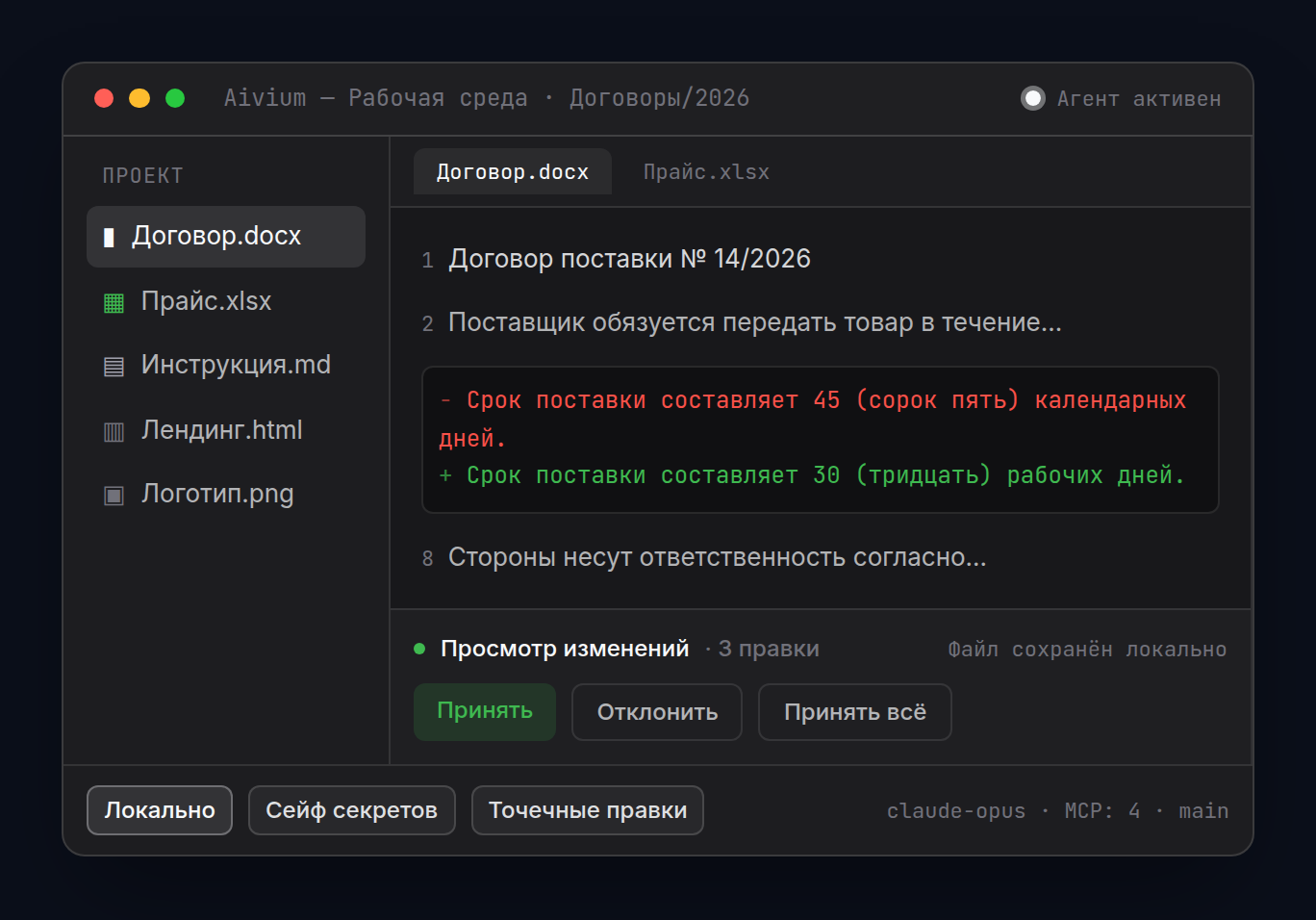Ваш Codex и Claude Code — в одном окне